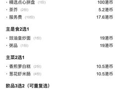 -添好运点心专门店(百老汇店)