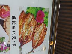 煎鲅鱼-春明狗肉馆(经开一区店)