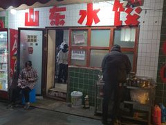 -山东水饺(南坪新街店)