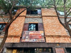 -八号桥艺术空间1908粮仓