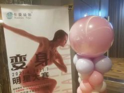 -卡莫瑜伽·普拉提