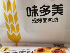 -味多美蛋糕(航天桥店)