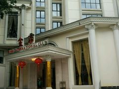 -金帝水疗会所(西湖店)