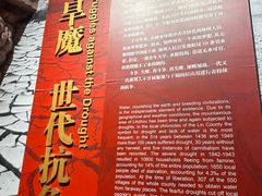 -红旗渠纪念馆
