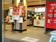 门面-麦当劳(抚顺东一路店)