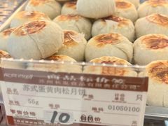 -长发西饼(临顿路店)