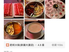 -君邦火锅(新疆大厦店)
