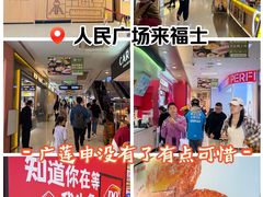 -上海来福士广场