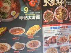 -申记串道和和旗舰店(北行店)