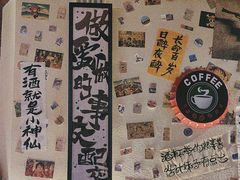 -三杯赤運·中式小酒馆(所城里店)