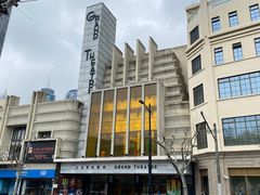 -大光明电影院(南京西路店)