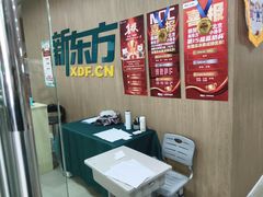 -新东方素质(金源校区)