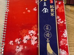 -金豆角砂锅焖面(安贞店)