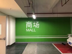 -苏州中心-停车场