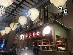 -羊之道草原味道清真餐厅(番禺店)