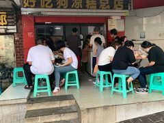 门面-好吃狗凉糕总店