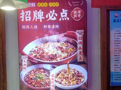 -川正旺江湖菜(三元桥店)