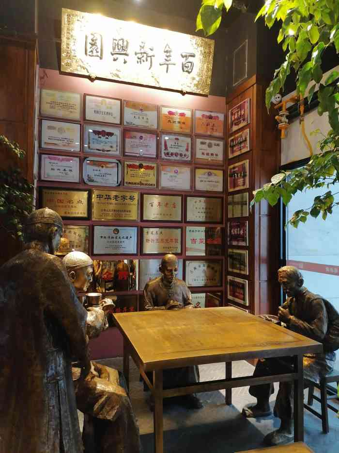 新兴园饺子馆(河南街店)
