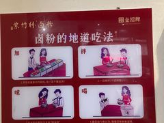 -李氏紫竹林卤粉(火车站店)