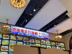 -昱德来·天津菜·渤海湾小海鲜(华夏店)
