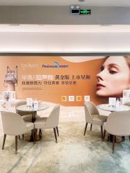 -星和深湾荟医疗美容