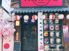 门面-鹏祖料理