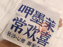 -墨茉点心局(国金街店)