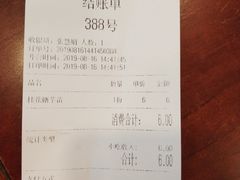账单-清真马祥兴菜馆(云南北路店)