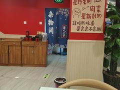 -听涛雅苑百味饺子老家菜馆