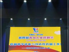 -青话小剧场