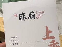 -陈厨老家菜馆(义安区店)