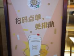 -奈雪的茶(湖滨银泰in77C区PRO店)