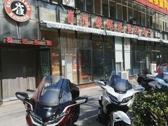 -崔记生活·铁锅炖鱼粘卷子(总店)