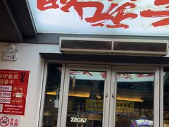 -留香铁板烤肉(解放西路旗舰店)