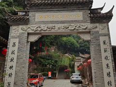 -乌山风景区