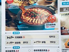 -半天妖烤鱼(诺德广场店)