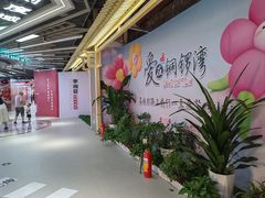 -铜锣湾国际购物中心