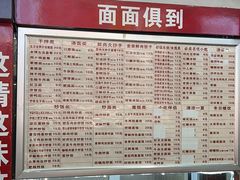 -宜宾燃面非遗传承店