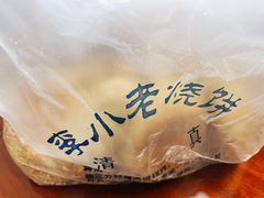 -李小老烧饼(常营民族家园店)