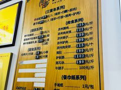 -周记三套车·甘肃名小吃