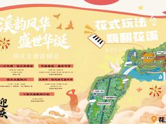 -花溪公园