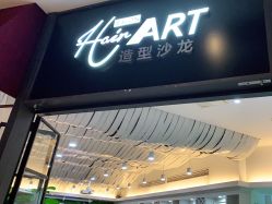 -Hair ART造型沙龙