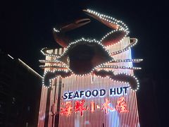 -丰收渔港饭店(嵊泗店)