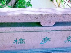 -锦溪古镇