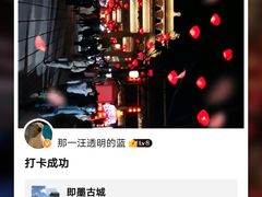-即墨古城