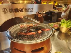 -核桃碳烤肉馆(深圳首店)