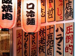 -大阪烧肉BAKA一代(十亩地店)