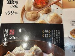 -沈大成(南京东路店)