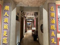 -春梅里卤鹅馆·47年老字号(中山路店)