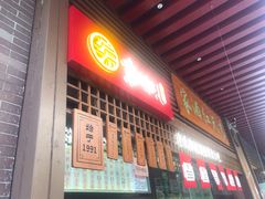 门面-京天红酒家(虎坊路店)